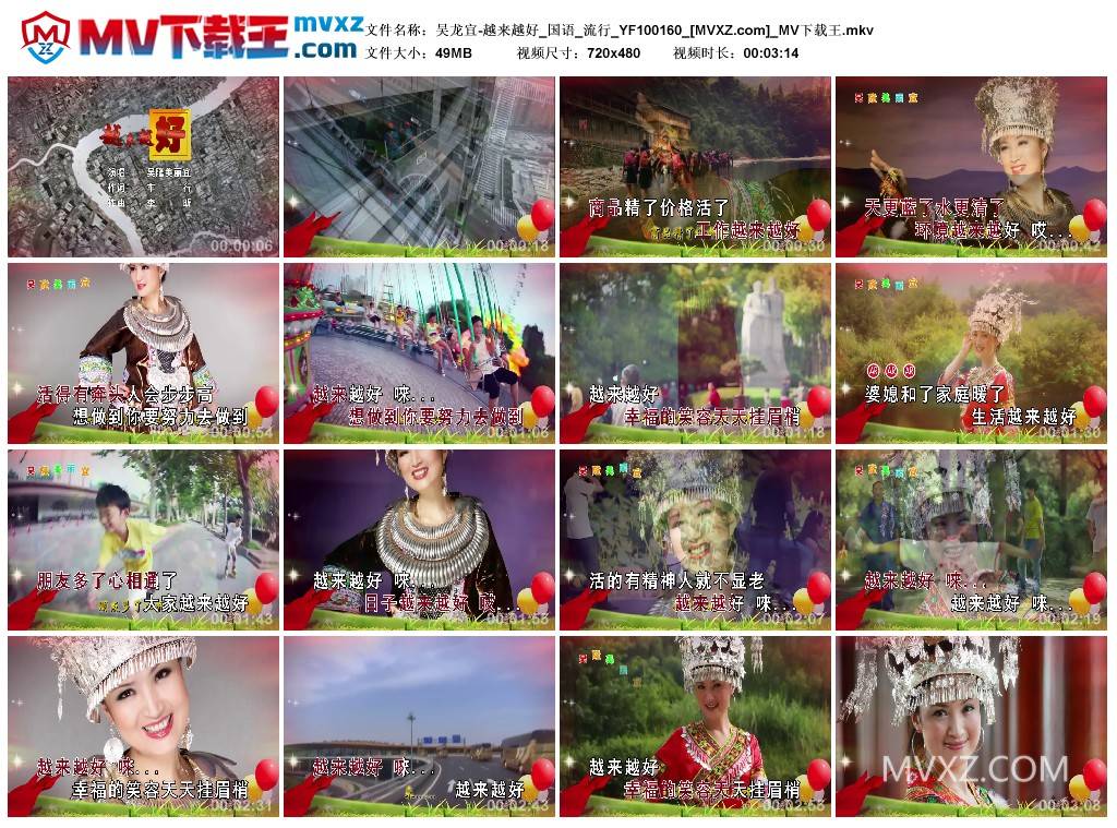 吴龙宜-越来越好_国语_流行_YF100160